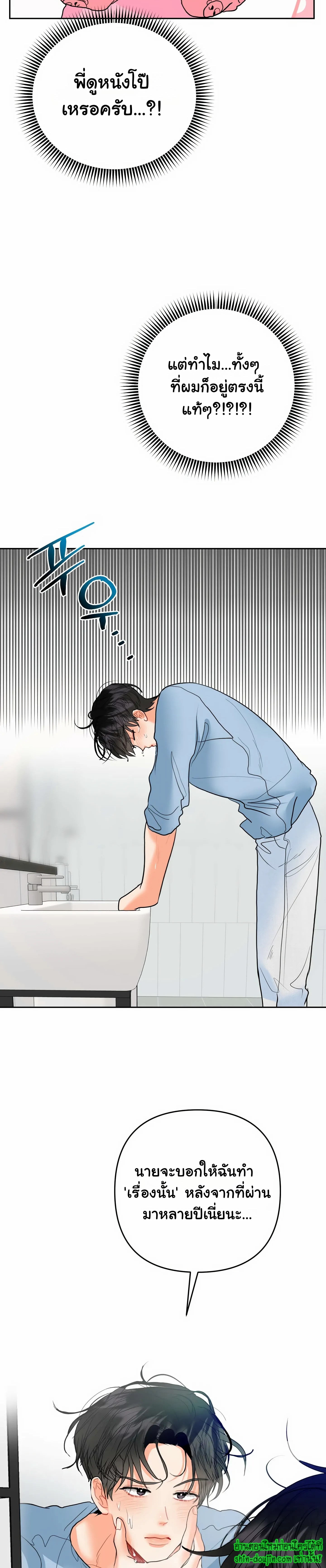 My Brother is an Omega EP 15